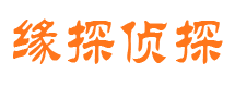 金山屯缘探私家侦探公司